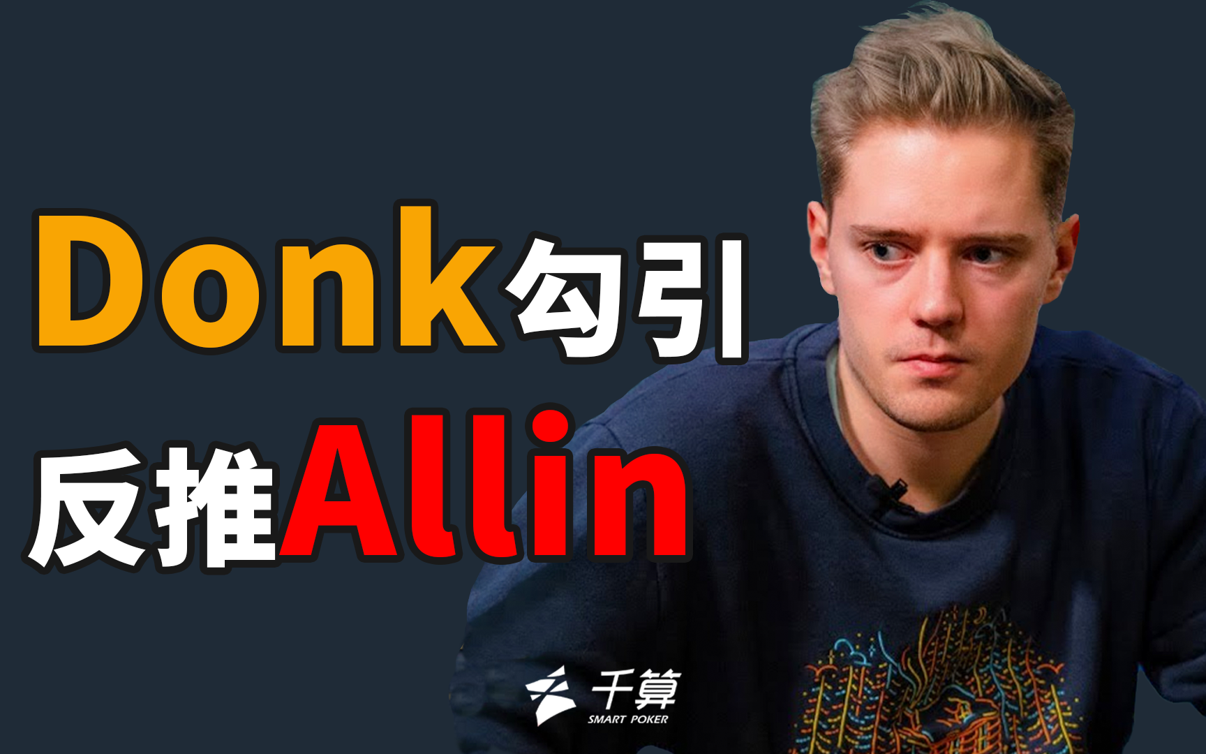 在他的表现